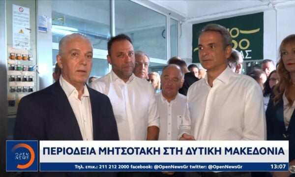 Περιοδεία Μητσοτάκη στην δυτική Μακεδονία