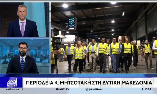 Περιοδεία του Μητσοτάκη, στη δυτική Μακεδονία