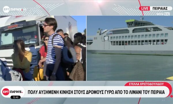 Περισσότερα από 100 δρομολόγια σήμερα από τα λιμάνια της Αττικής