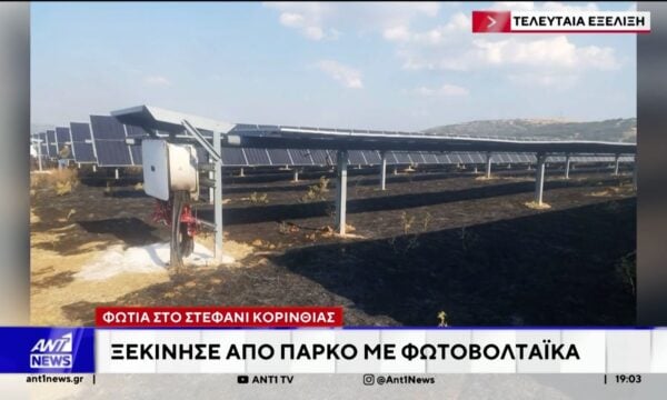 Περισσότερα από 270 άτομα έχουν συλληφθεί για εμπρησμό μέσα στο 2026