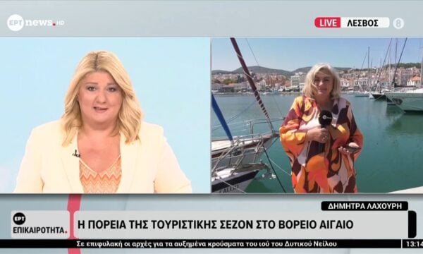Περισσότεροι από 1 εκατομμύριο Τούρκοι τουρίστες στα νησιά του Αιγαίου
