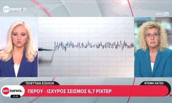 Περού: Ισχυρός σεισμός 6,7 ρίχτερ