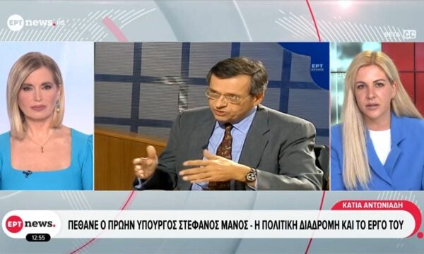 Πέθανε ο πρώην Υπουργός Στέφανος Μάνος – Η πολιτική διαδρομή και το έργο του