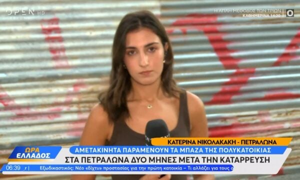 Πετράλωνα: Στο ίδιο σημείο παραμένουν τα μπάζα της πολυκατοικίας δύο μήνες μετά την κατάρρευση της