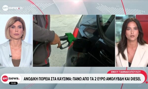 Πετρέλαιο: Στα 94 δολάρια το βαρέλι στις διεθνείς αγορές