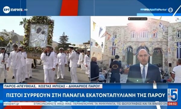 Πιστοί συρρέουν στην Παναγία Εκατονταπυλιανή στην Πάρο – Ο δήμαρχος, Κώστας Μπίζας, στο ΕΡΤnews