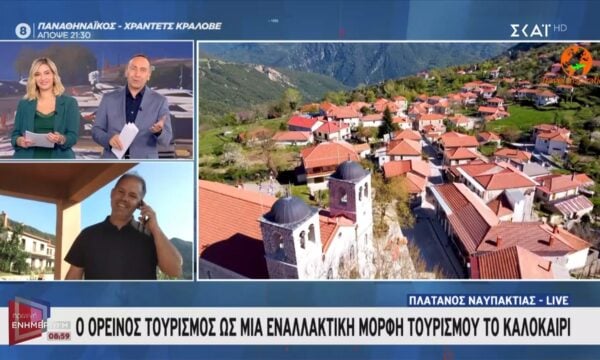 Πλάτανος Ναυπακτίας | Ο ορεινός τουρισμός ως μια εναλλακτική μορφή τουρισμού το καλοκαίρι