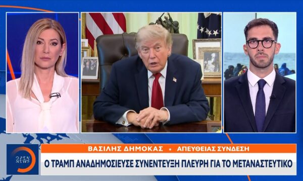 Πλεύρης: Η επανεκλογή Τραμπ άλλαξε τη μεταναστευτική πολιτική