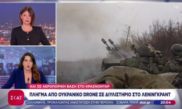 Πλήγμα από Ουκρανικό drone σε διυλιστήριο στο Λένινγκραντ & σε αεροπορική βάση στο Κρασνοντάρ