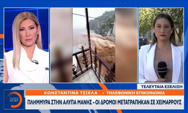 Πλημμύρα στην  Αλύπα Μάνης – Οι δρόμοι μετατράπηκαν σε χειμάρρους