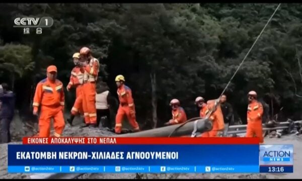 Πλημμύρες στο Νεπάλ: Εκατόμβη νεκρών – Χιλιάδες αγνοούμενοι