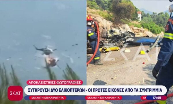 Πληροφορίες ότι οι δύο χειριστές του ελικοπτέρου έχουν καταλήξει – Εικόνες από τα συντρίμμια