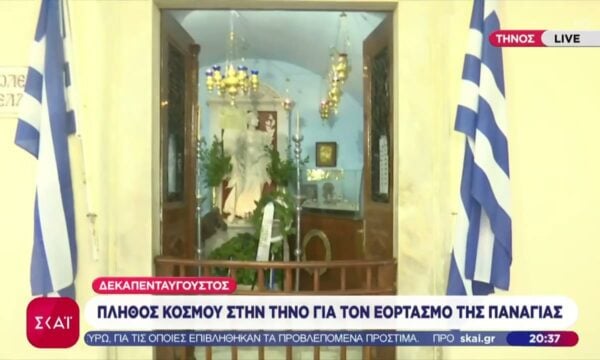 Πλήθος κόσμου στην Τήνο για τον εορτασμό της Παναγίας – Ζωντανή σύνδεση