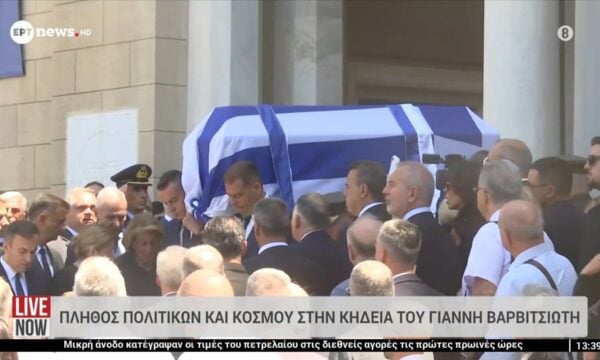 Πλήθος πολιτικών και κόσμου στην κηδεία του Γιάννη Βαρβιτσιώτη