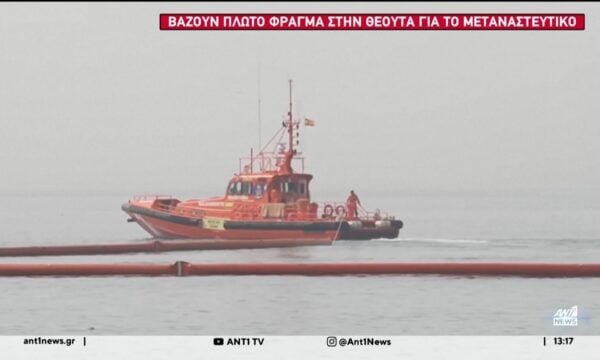 Πλωτό φράγμα στη Θεούτα για το μεταναστευτικό