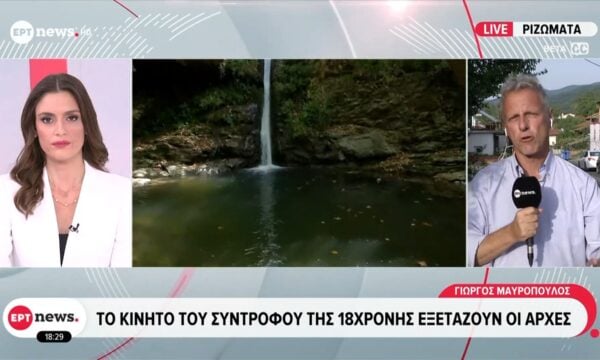 Πνιγμό έδειξε η ιατροδικαστική εξέταση για τη 18χρονη στα Ριζώματα – Το κινητό του συντρόφου της εξετάζουν οι αρχές