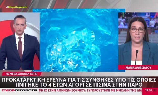 Πνιγμός 4χρονου – Ιδιοκτήτης beach bar για απαιτούμενα έγγραφα: «Θα τα ψάξω και θα τα προσκομίσω»
