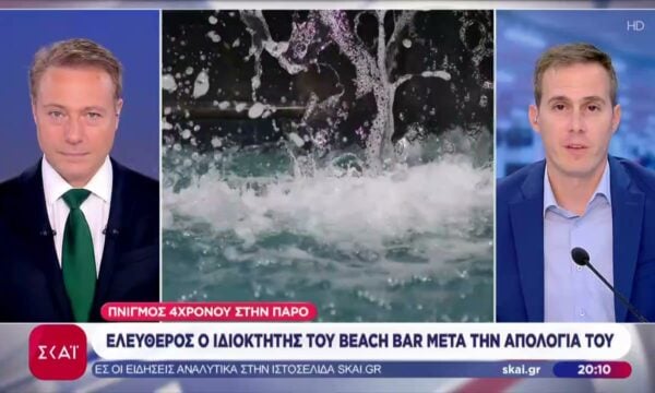 Πνιγμός 4χρονου στη Πάρο: Ελεύθερος ο ιδιοκτήτης του beach bar μετά την απολογία του
