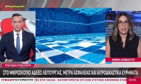 Πνιγμός 4χρονου: «Το βιντεοληπτικό υλικό θα αποδείξει όσα περιγράφω» λέει ο πατέρας του