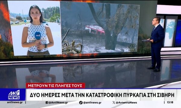 Ποια είναι η εικόνα που επικρατεί σήμερα στη Σίβηρη της Χαλκιδικής