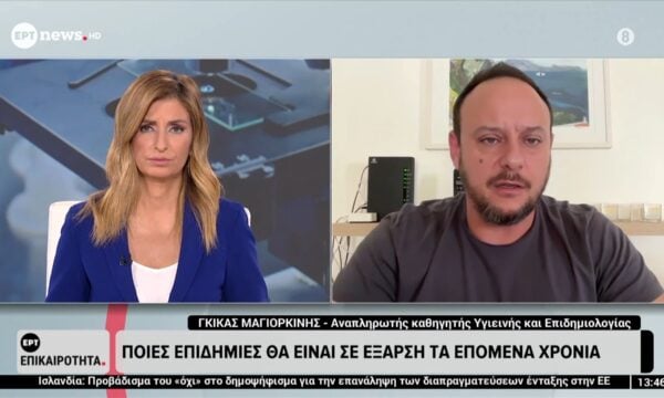 Ποιες επιδημίες θα είναι σε έξαρση τα επόμενα χρόνια