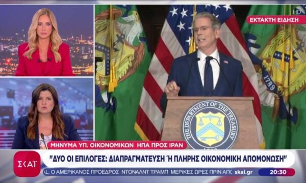 Ποιες κυρώσεις προβλέπει η «οικονομική D-Day» των ΗΠΑ κατά του Ιράν – Κυρώσεις και σε όσους συνεργάζονται μαζί του