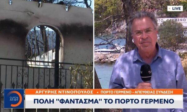 Πόλη «φάντασμα» το Πόρτο Γερμενό