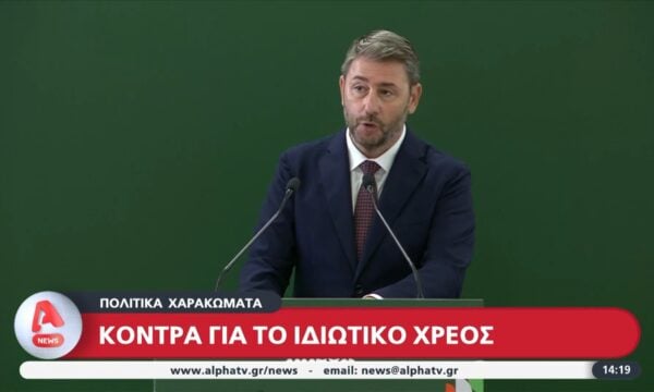 Πολιτικά χαρακώματα: Κόντρα για το ιδιωτικό χρέος μία «ανάσα» πριν τη ΔΕΘ