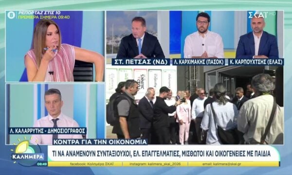 Πολιτικές κόντρες για την οικονομία – Στις 2 Σεπτεμβρίου η ομιλία Τσίπρα στη ΔΕΘ