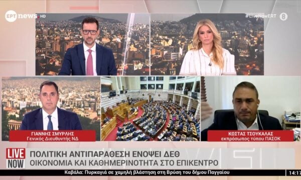 Πολιτική αντιπαράθεση ενόψει ΔΕΘ: Οικονομία και καθημερινότητα στο επίκεντρο