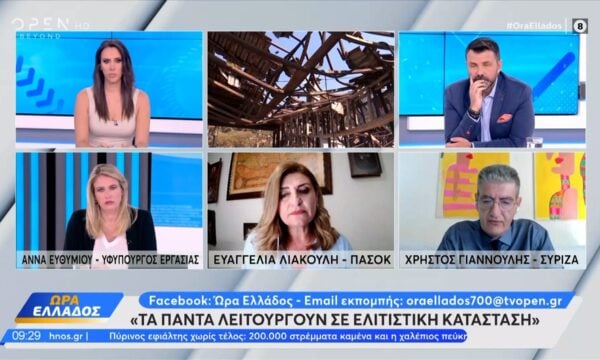 Πολιτική αντιπαράθεση Ευθυμίου,Λιακούλη και Γιαννούλης