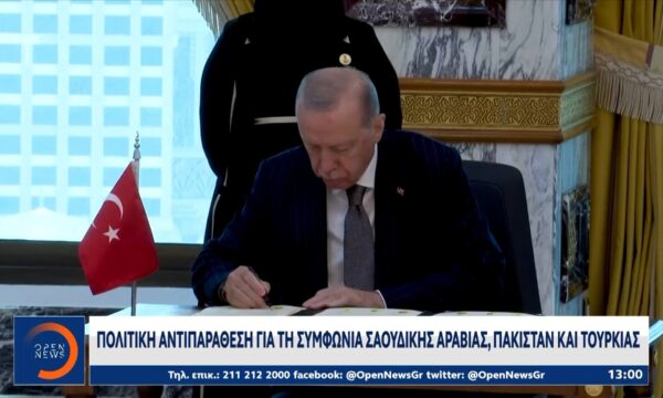 Πολιτική αντιπαράθεση για τη συμφωνία Σαουδικής Αραβίας ,Πακιστάν και Τουρκίας