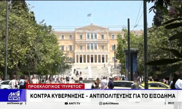 Πολιτική αντιπαράθεση για την ακρίβεια