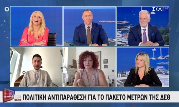 Πολιτική αντιπαράθεση για το πακέτο μέτρων της ΔΕΘ