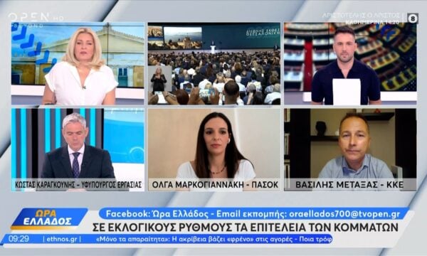 Πολιτική αντιπαράθεση Καραγκούνη, Μαρκογιαννάκη και Μεταξά