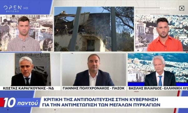 Πολιτική αντιπαράθεση Καραγκούνη, Πολυχρονάκου και Βιλιάρδου