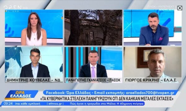 Πολιτική αντιπαράθεση Κουβέλα, Γκανιάτσου και Κρικρή για τις φωτιές και την πρόληψη
