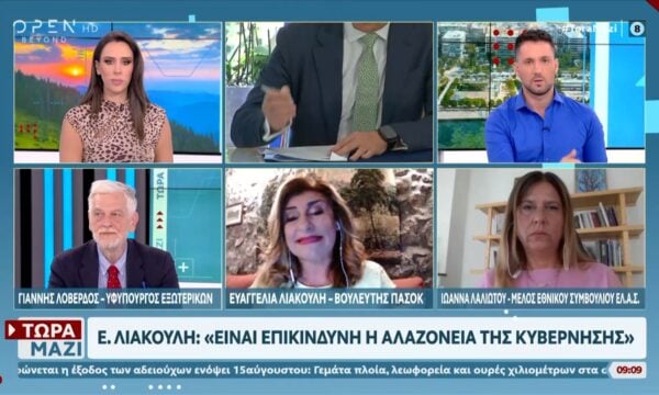Πολιτική αντιπαράθεση Λοβέρδος,Λιακούλη και Λαλιώτου