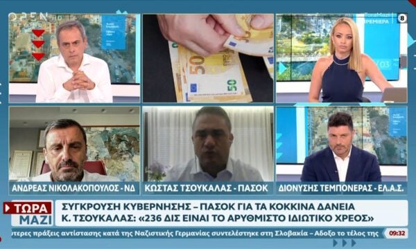 Πολιτική αντιπαράθεση Νικολακόπουλος,Τσουκαλάς και Τεμπονέρας