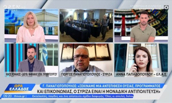 Πολιτική αντιπαράθεση Ρωμανού, Παναγιωτόπουλου και Παπαδόπουλου