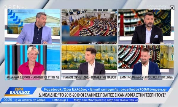 Πολιτική αντιπαράθεση Σδούκου, Χρηστίδη και Μελίδη