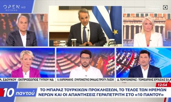 Πολιτική αντιπαράθεση Σδούκου,Καρχιμάκη,Τεμπονέρα σε δηλώσεις Μητσοτάκη για τις τουρκικές προκλήσεις
