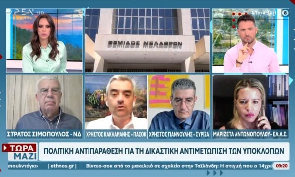 Πολιτική αντιπαράθεση Σιμόπουλος,Κακλαμάνης,Γιαννούλης και Αντωνοπούλου