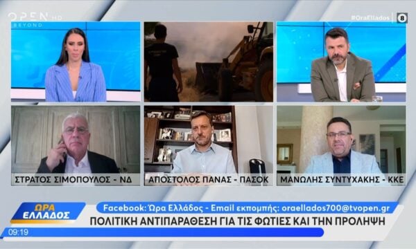 Πολιτική αντιπαράθεση Σιμόπουλος,Πάνας και Συντυχάκης