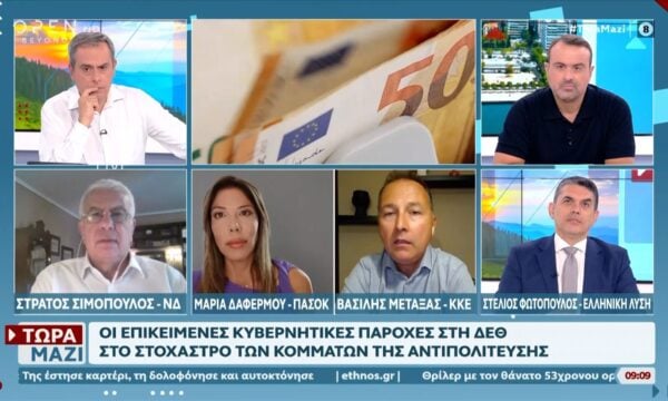 Πολιτική αντιπαράθεση Σιμόπουλου, Δαφέρμου, Μεταξά, Φωτόπουλου για την ΔΕΘ
