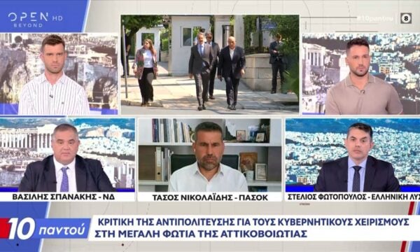 Πολιτική αντιπαράθεση Σπανάκη, Νικολαϊδη και Φωτόπουλου