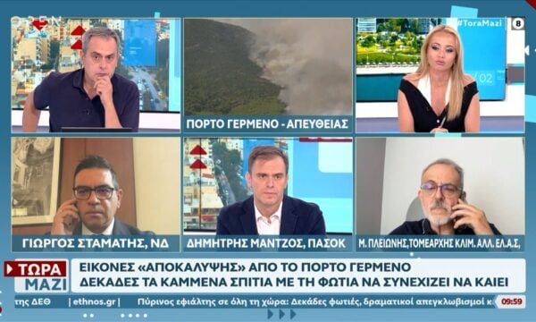 Πολιτική αντιπαράθεση Σταμάτη, Μάντζου και Πλειώνη για την κρατική ετοιμότητα στις φωτιές