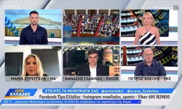 Πολιτική αντιπαράθεση Συρεγγέλα,Γλαβίνα και Αλέπη για τα πανεπιστήμια