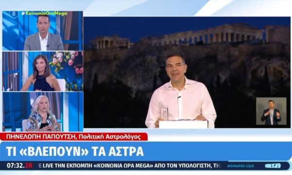 Πολιτική αστρολόγος: «Βλέπω 2ο τον κ. Τσίπρα – Ο κ. Μητσοτάκης θα έχει οριακή αυτοδυναμία»