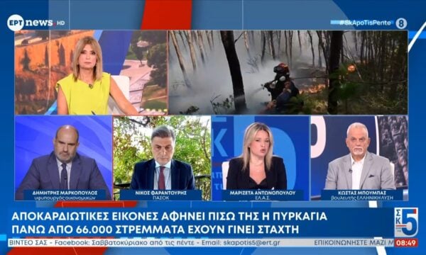 Πολιτική κόντρα για τις φωτιές και τα μέτρα πυρόσβεσης